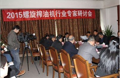 研讨会