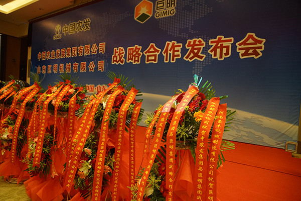 中农发集团战略并购山东巨明