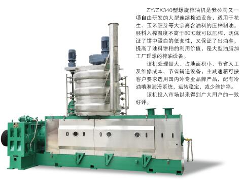 Zx Series Spiral Oil Press Machine - Oil Press, Spiral Oil